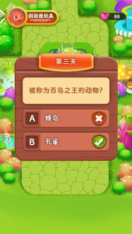 儿童712岁益智游戏排行分享