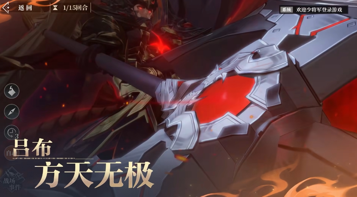 三國志幻想大陸2梟之歌測試服怎么下載 三幻2梟之歌測試服地址分享截圖