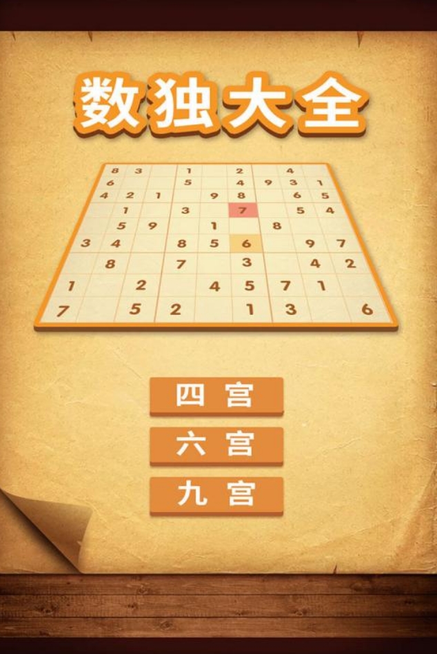 不容错过的独数游戏盘点