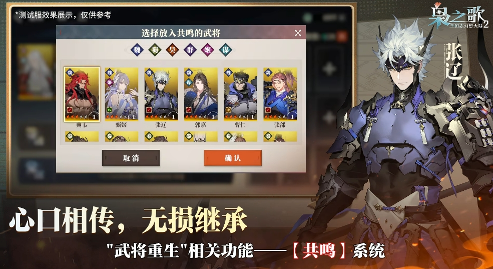 三國(guó)志幻想大陸2梟之歌互通嗎 三幻2梟之歌游戲特色介紹