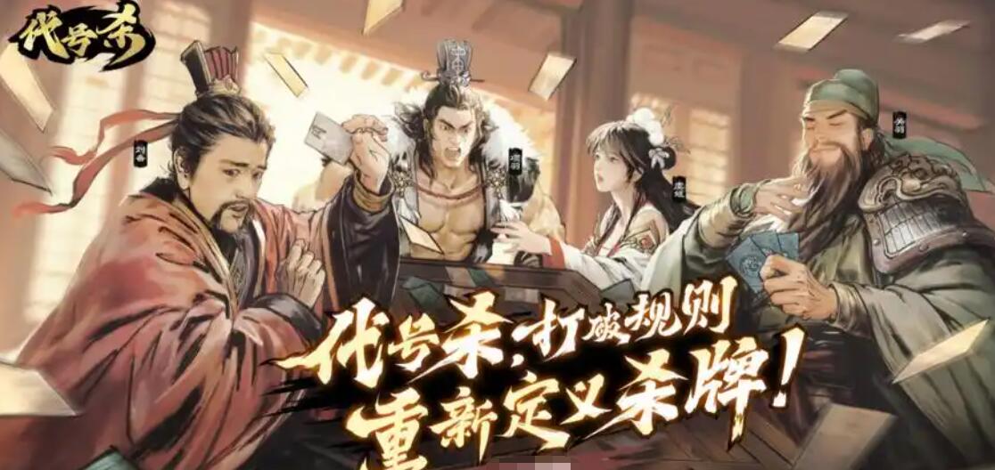 代號殺金蘭獲取攻略 代號殺金蘭怎么獲得截圖