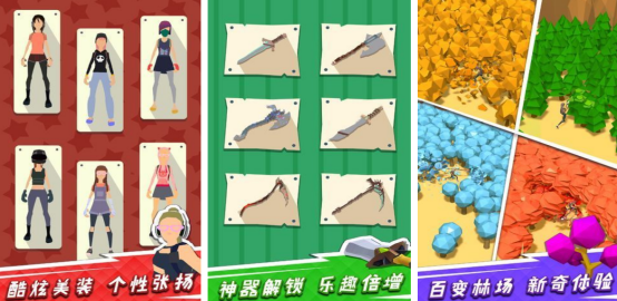 流行的砍树游戏在哪里下载