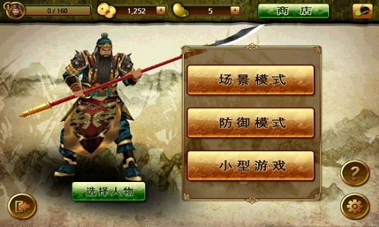 三国攻城掠地游戏单机推荐