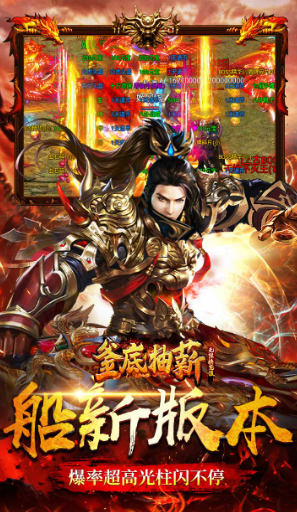 好玩的传奇手机网游在哪里下载