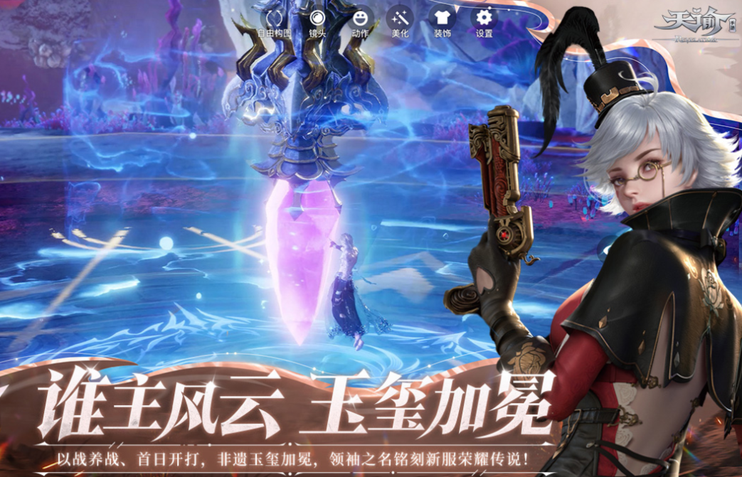 2021仙侠网游排行