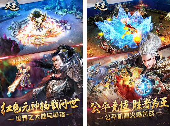 好玩的天子游戏在哪里下载