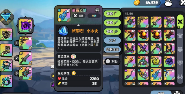 英勇之地魔术师怎么玩 英勇之地手游魔术师玩法攻略截图