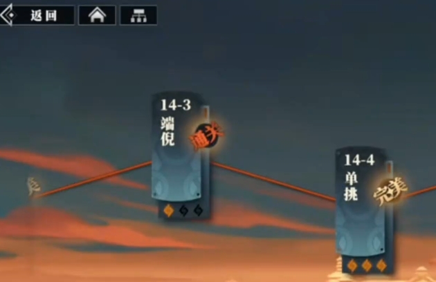 三國(guó)志幻想大陸2梟之歌14-4攻略 三幻2梟之歌14-4通關(guān)指南