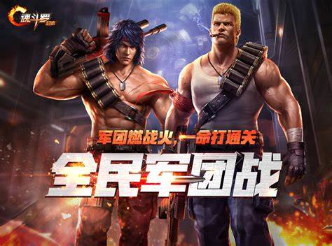 2025好玩的魂斗罗游戏有哪些