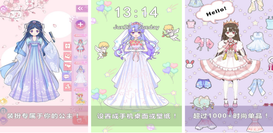 有沒(méi)有粉色的換裝游戲