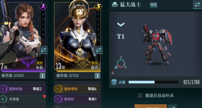群星纪元角色有哪些值得培养 群星纪元角色培养新手攻略截图