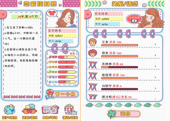 單機(jī)劇情游戲戀愛(ài)手游分享