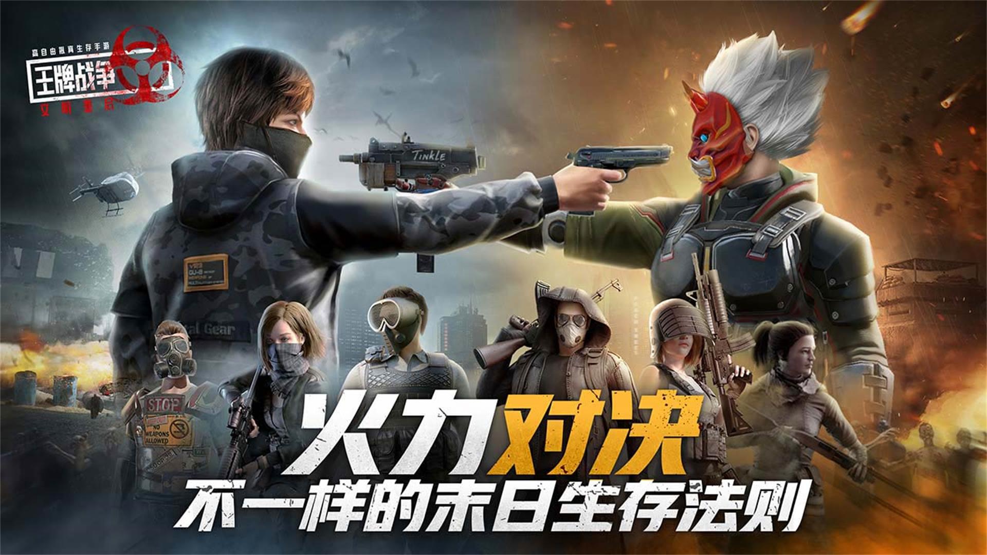 2025橫版射擊手游排行榜前十名