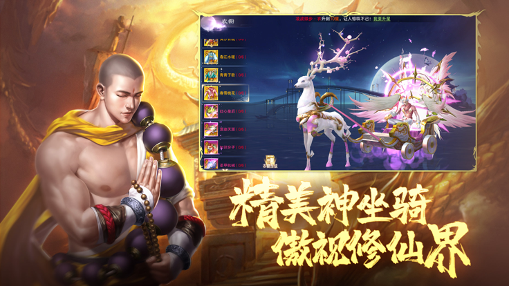 有地藏职业的仙侠手游有哪些2025