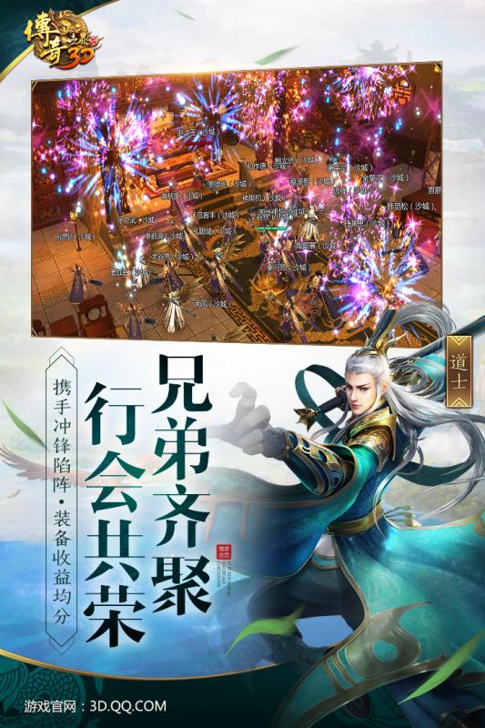 2025火爆的传奇手游下载