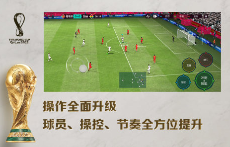 有没有高质量足球游戏