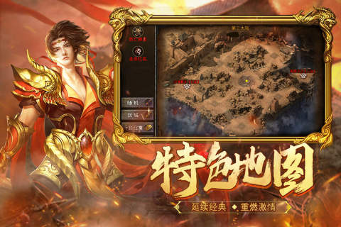 2025好玩的传奇手游排行榜推荐