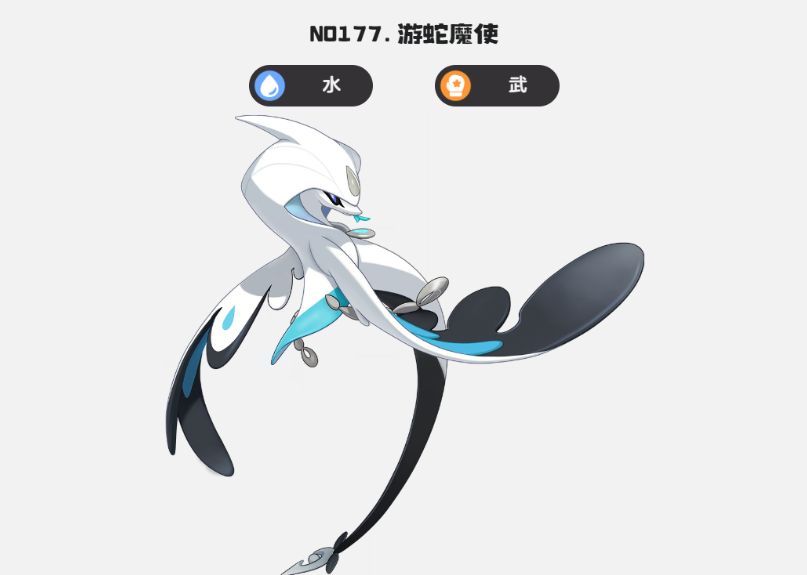 洛克王国世界游蛇魔使技能搭配建议 洛克王国手游游蛇魔使什么技能截图