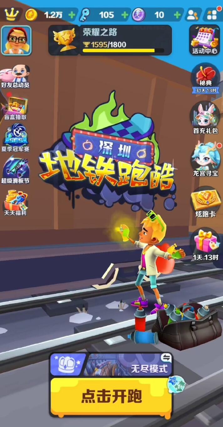 高画质跑酷游戏手机版top5