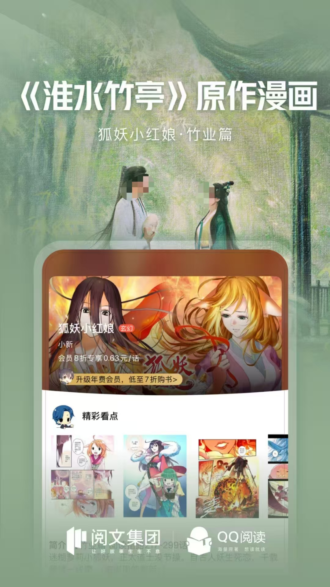 有哪些值得推荐的阅读app 书籍齐全的阅读软件推荐截图