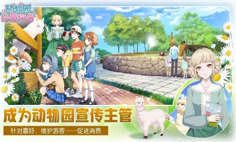 必玩的動物園模擬器手游下載