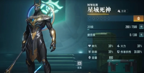 群星紀(jì)元t0哪個(gè)好 群星紀(jì)元t0英雄推薦截圖