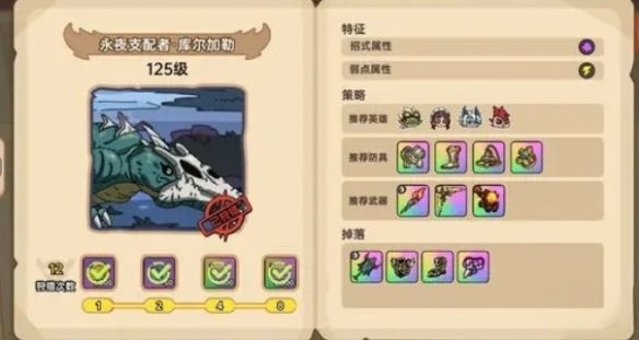 英勇之地骨龙打法分享 英勇之地手游骨龙boss怎么打截图