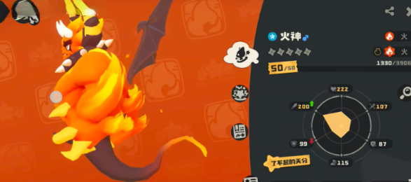 洛克王國世界火神技能搭配推薦 洛克王國世界火神技能該怎么選截圖