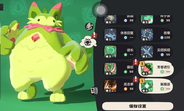 洛克王國世界魔力貓技能搭配 洛克王國世界魔力貓極品性格