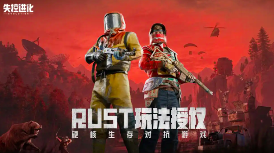 失控進(jìn)化什么時(shí)候出 失控進(jìn)化國(guó)服公測(cè)時(shí)間分享截圖