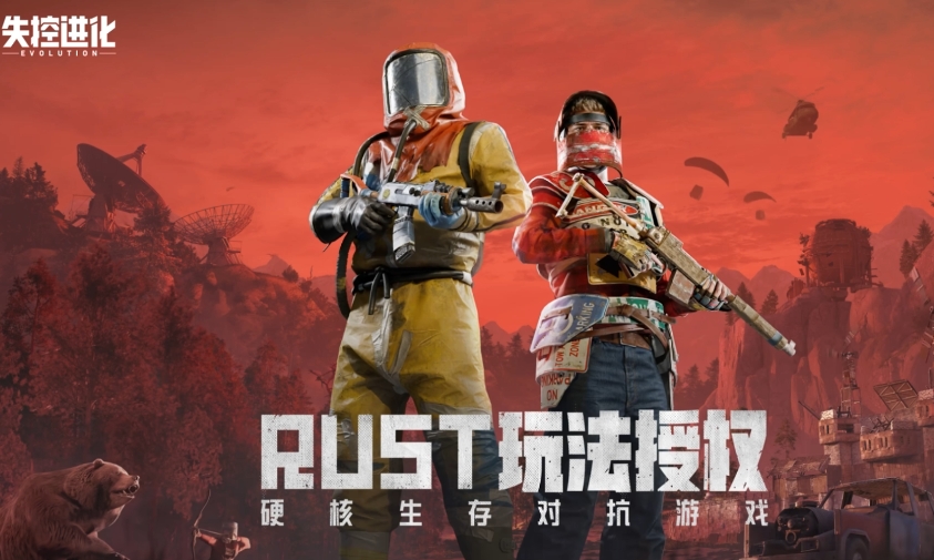 失控进化手游下载方式介绍 失控进化手游下载渠道分享截图