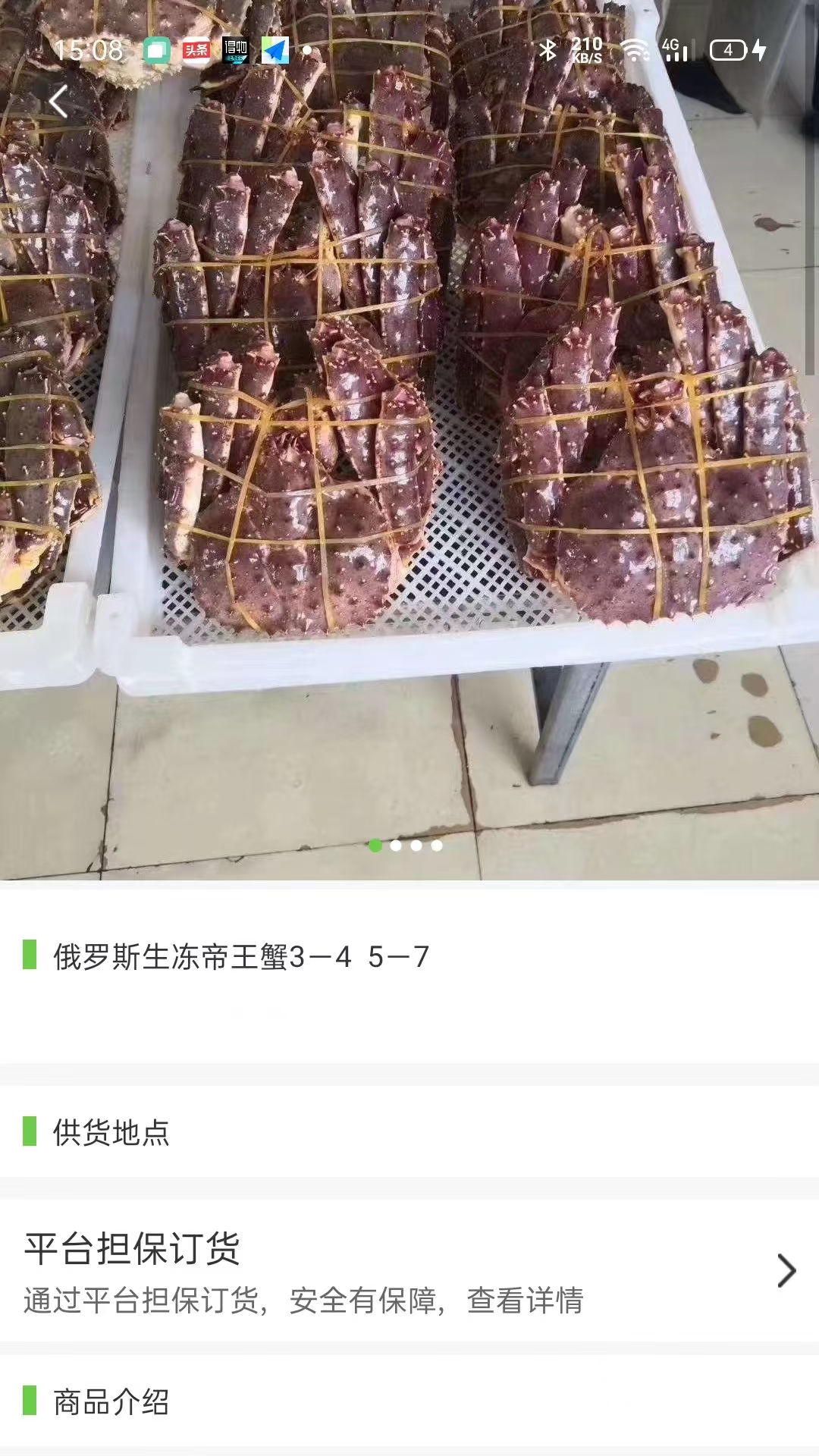 生鲜配送系统app要多少钱 配送速度快的生鲜配送软件推荐截图