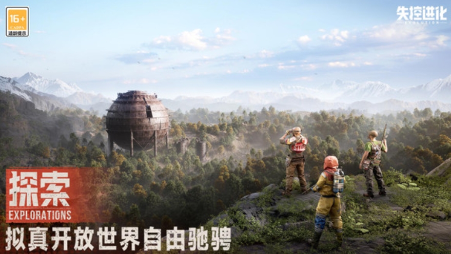 失控进化什么时候公测 失控进化手游公测介绍截图