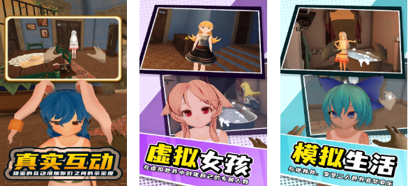 流行的3d模拟女朋友游戏下载