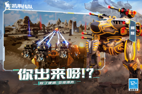2025机甲有关的游戏有哪些