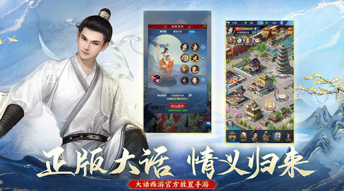 经典的大话手游有哪些