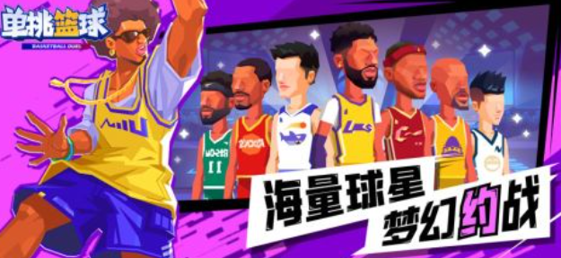 2v2的nba篮球单机游戏前五名