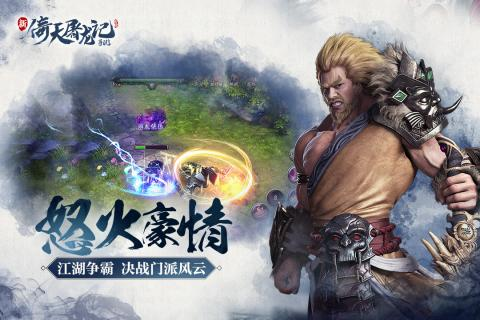 好玩的武侠类3d网游手游有哪些 2025人气高的3d武侠类网络手游大全截图