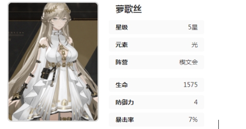 黑色信标抽卡角色推荐指南 黑色信标抽卡角色哪个好截图