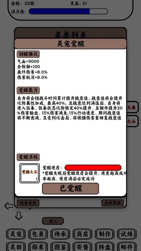 好玩的捉宠手游分享