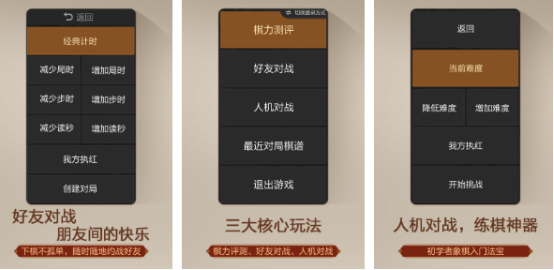 兒童益智棋類游戲有哪些