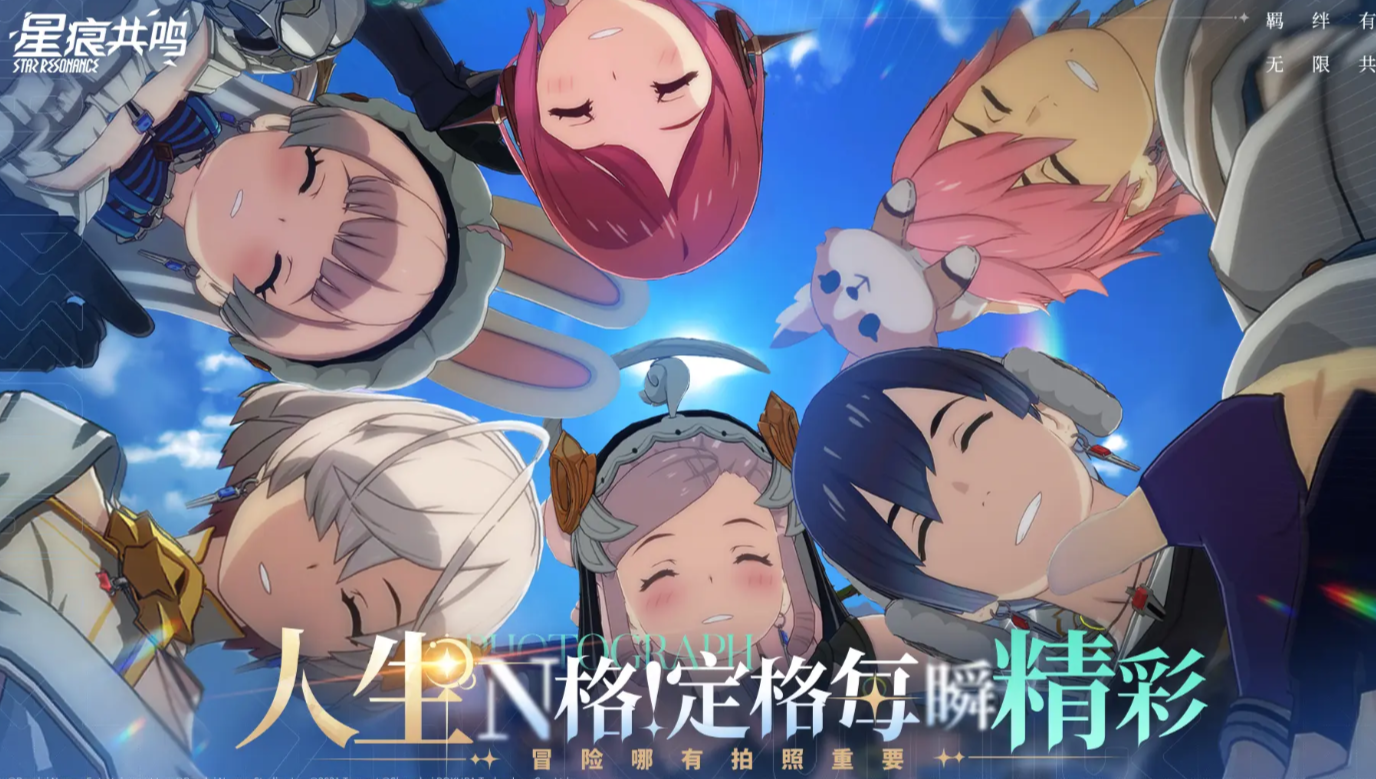 星痕共鳴下載最新途徑介紹