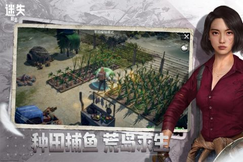 可以和朋友玩的生存类游戏有哪些 2025耐玩的和朋友玩的生存类游戏盘点截图