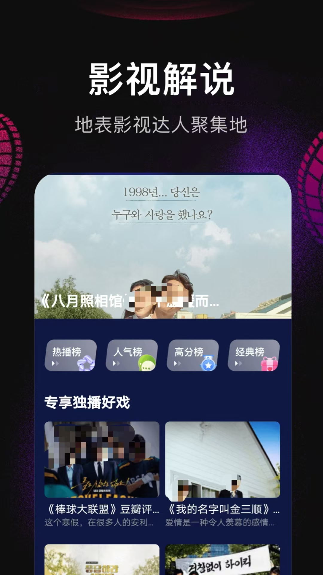 影视大全app下载有哪些 资源丰富的影视软件推荐截图