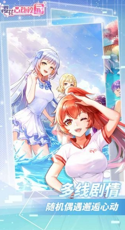 樱花校园的游戏有哪些介绍2025 有意思的樱花校园游戏一览截图