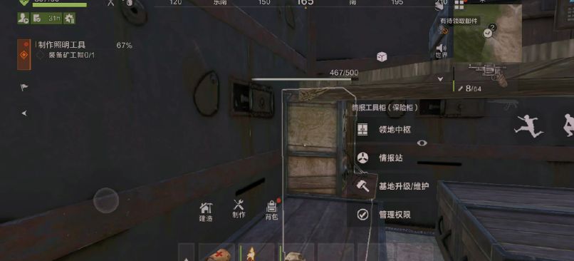 失控进化工具柜怎么用 失控进化工具柜使用策略截图