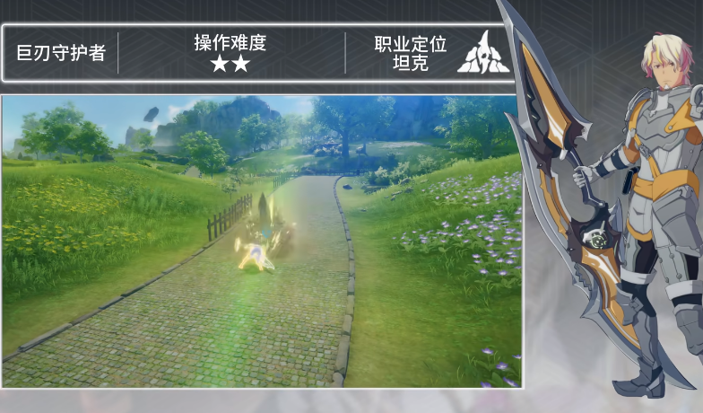 星痕共鳴最強(qiáng)職業(yè) 星痕共鳴職業(yè)推薦截圖