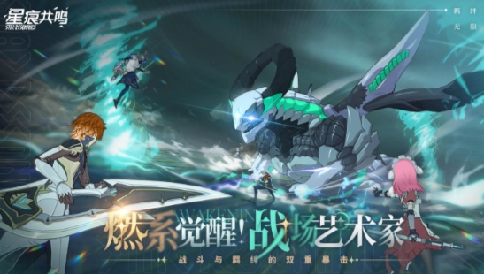 星痕共鳴挑戰(zhàn)任務(wù)有哪些 星痕共鳴挑戰(zhàn)任務(wù)怎么完成截圖