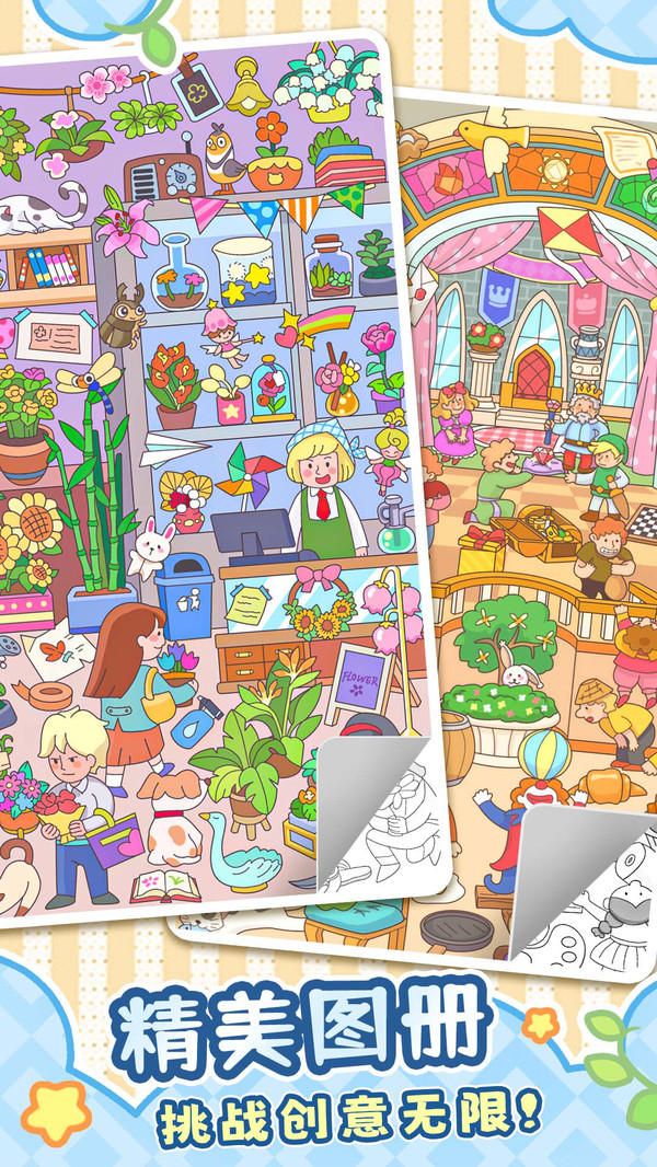 2025適合大人玩的拼圖游戲app有哪些