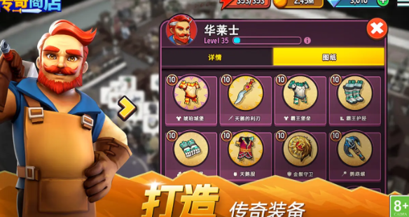 傳奇商店經(jīng)營與打造禮品碼分享 傳奇商店經(jīng)營與打造禮包碼爆料截圖